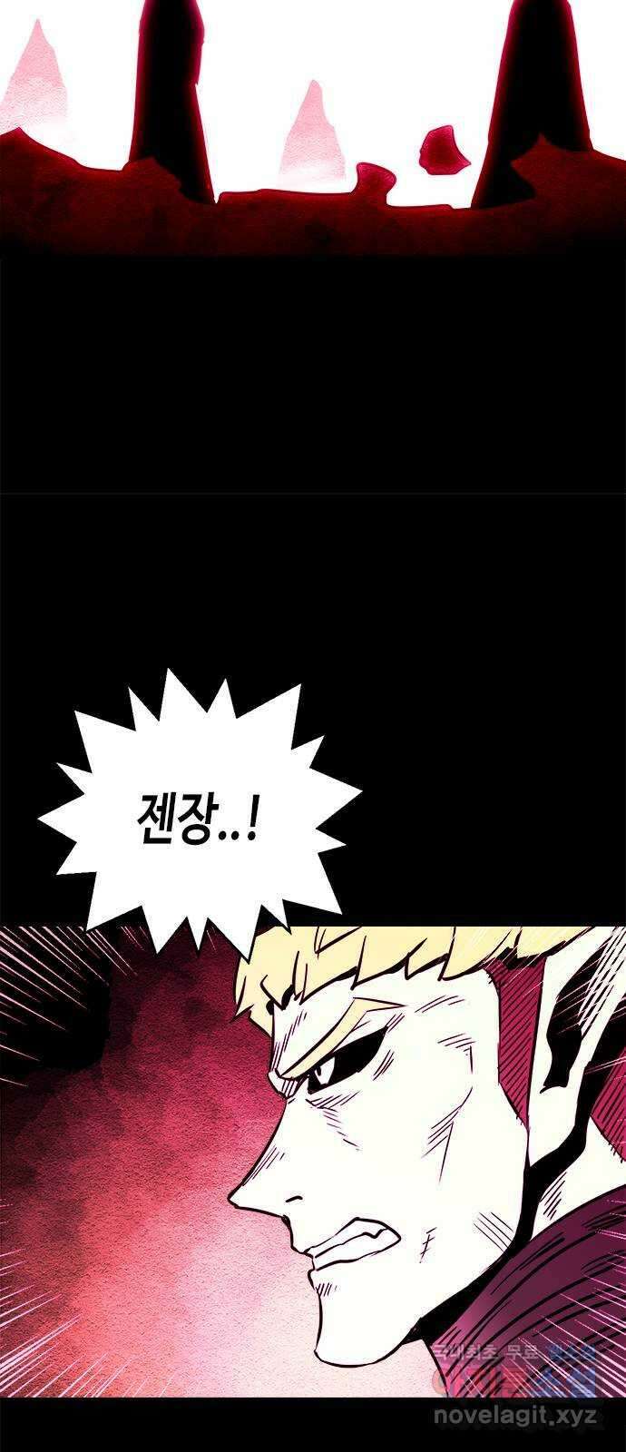 카루나 139. 마찰 24
