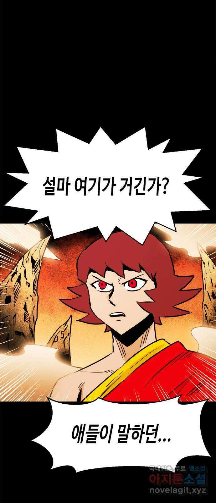 카루나 139. 마찰 27