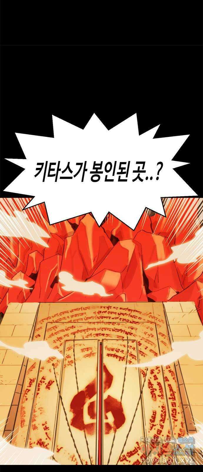 카루나 139. 마찰 28