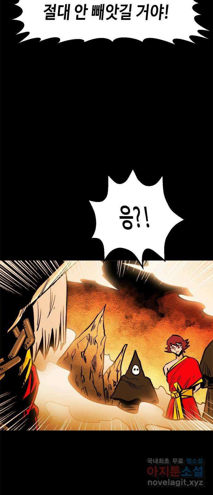 카루나 139. 마찰 30