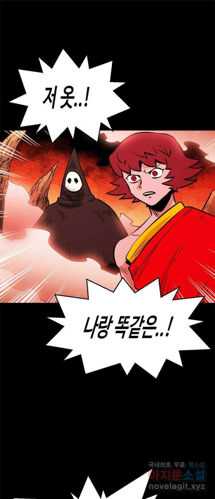 카루나 139. 마찰 31
