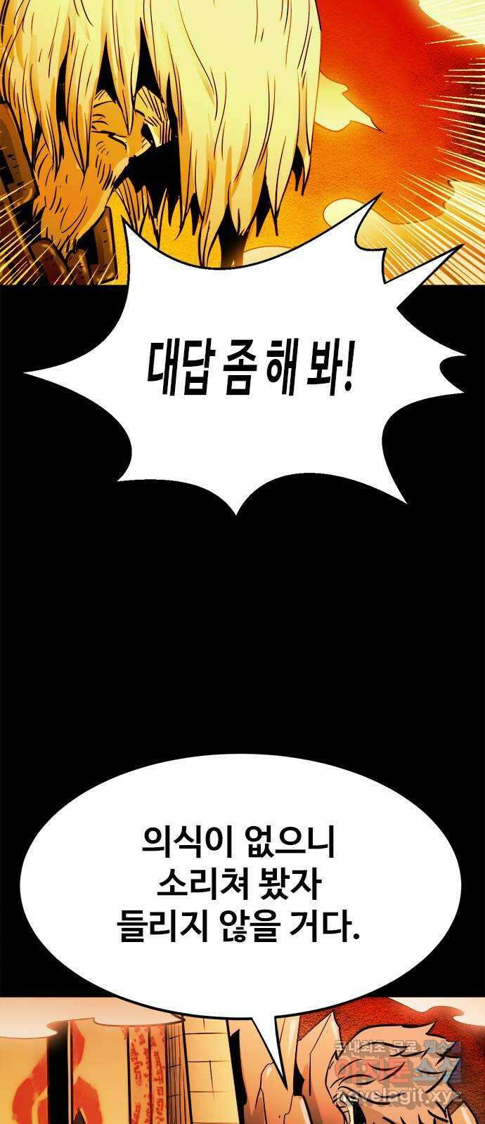 카루나 139. 마찰 34