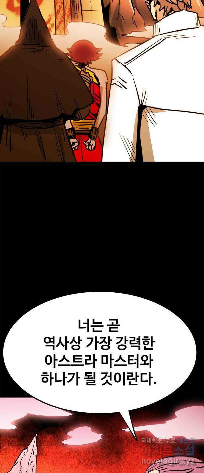 카루나 139. 마찰 35