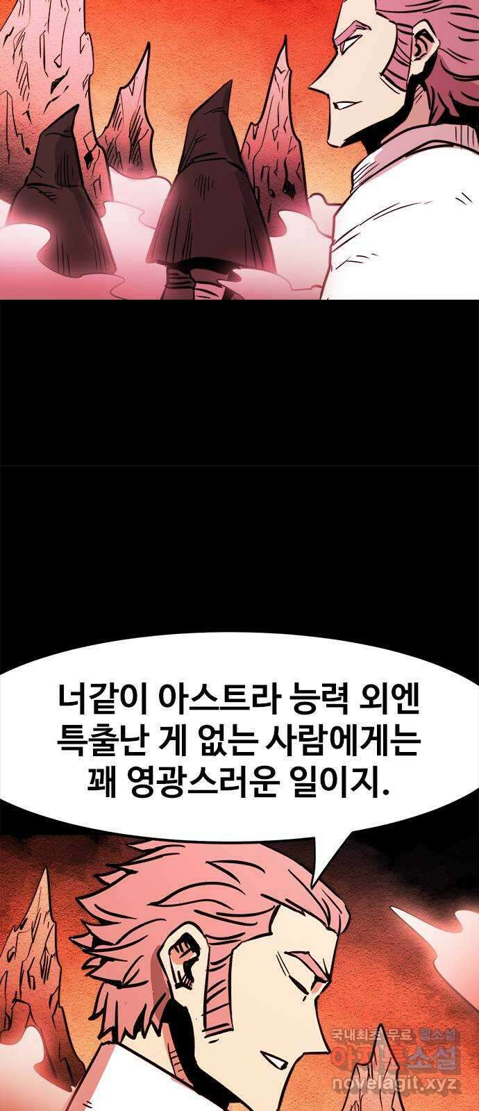 카루나 139. 마찰 36