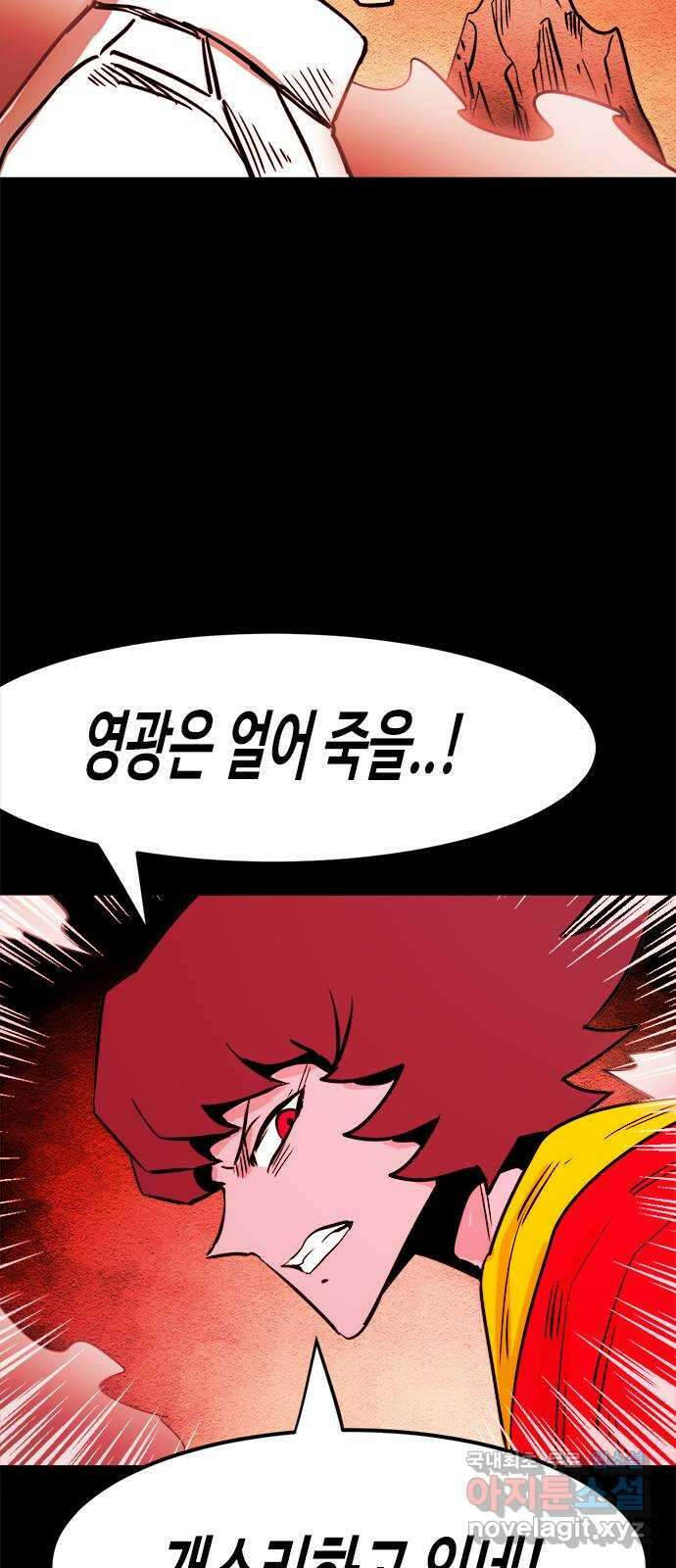 카루나 139. 마찰 37