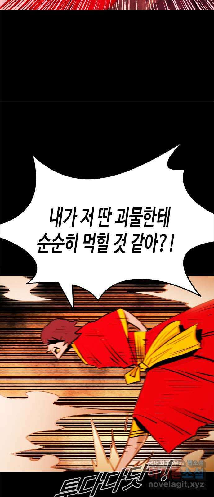 카루나 139. 마찰 39