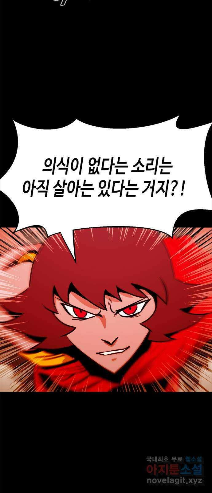 카루나 139. 마찰 40