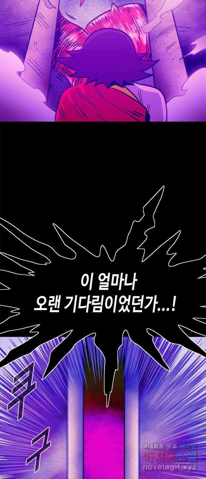 카루나 139. 마찰 45