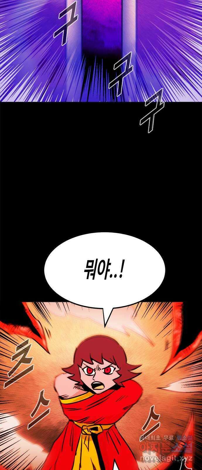 카루나 139. 마찰 46