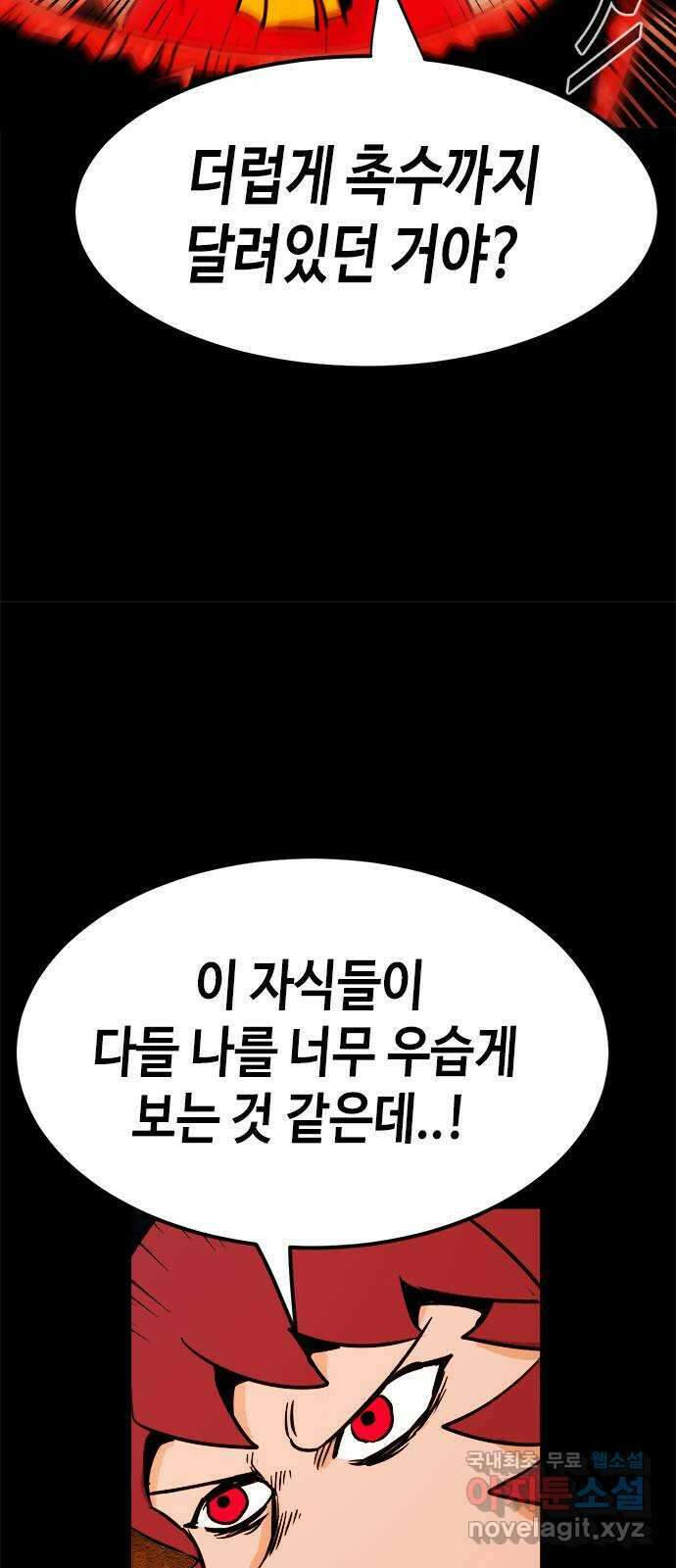 카루나 139. 마찰 47