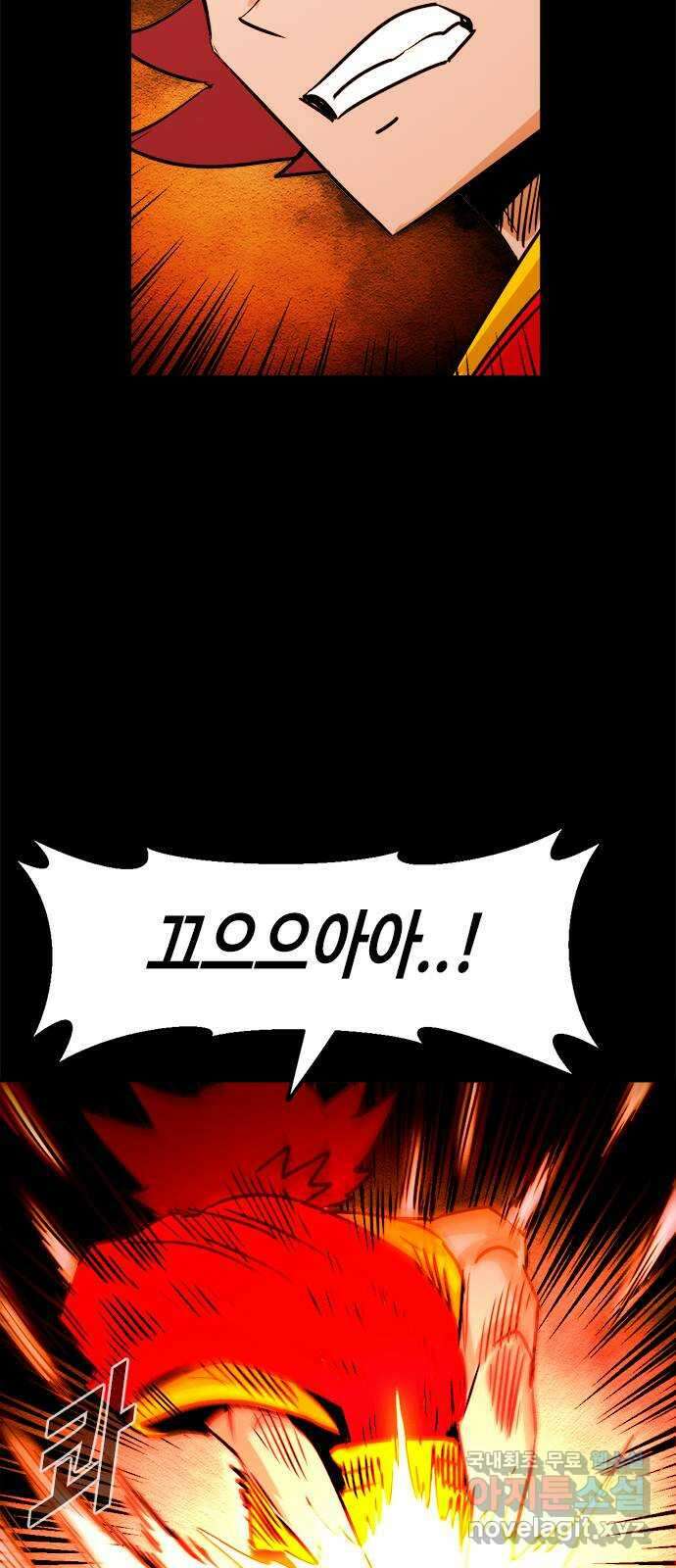 카루나 139. 마찰 48