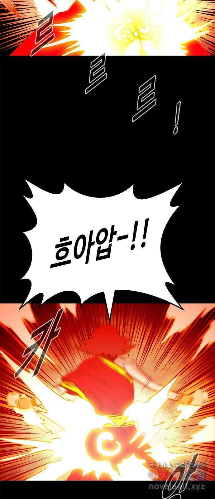 카루나 139. 마찰 49