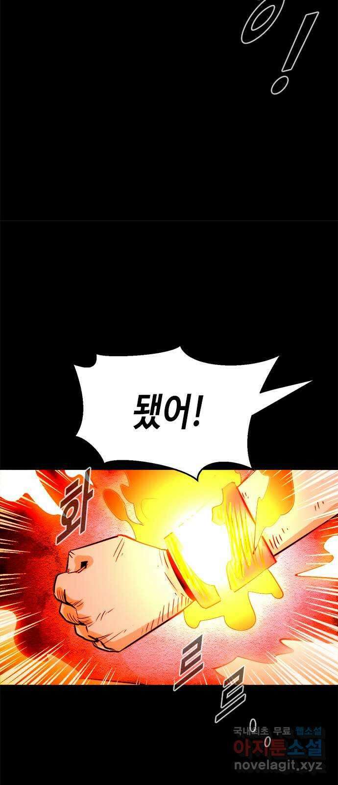 카루나 139. 마찰 50