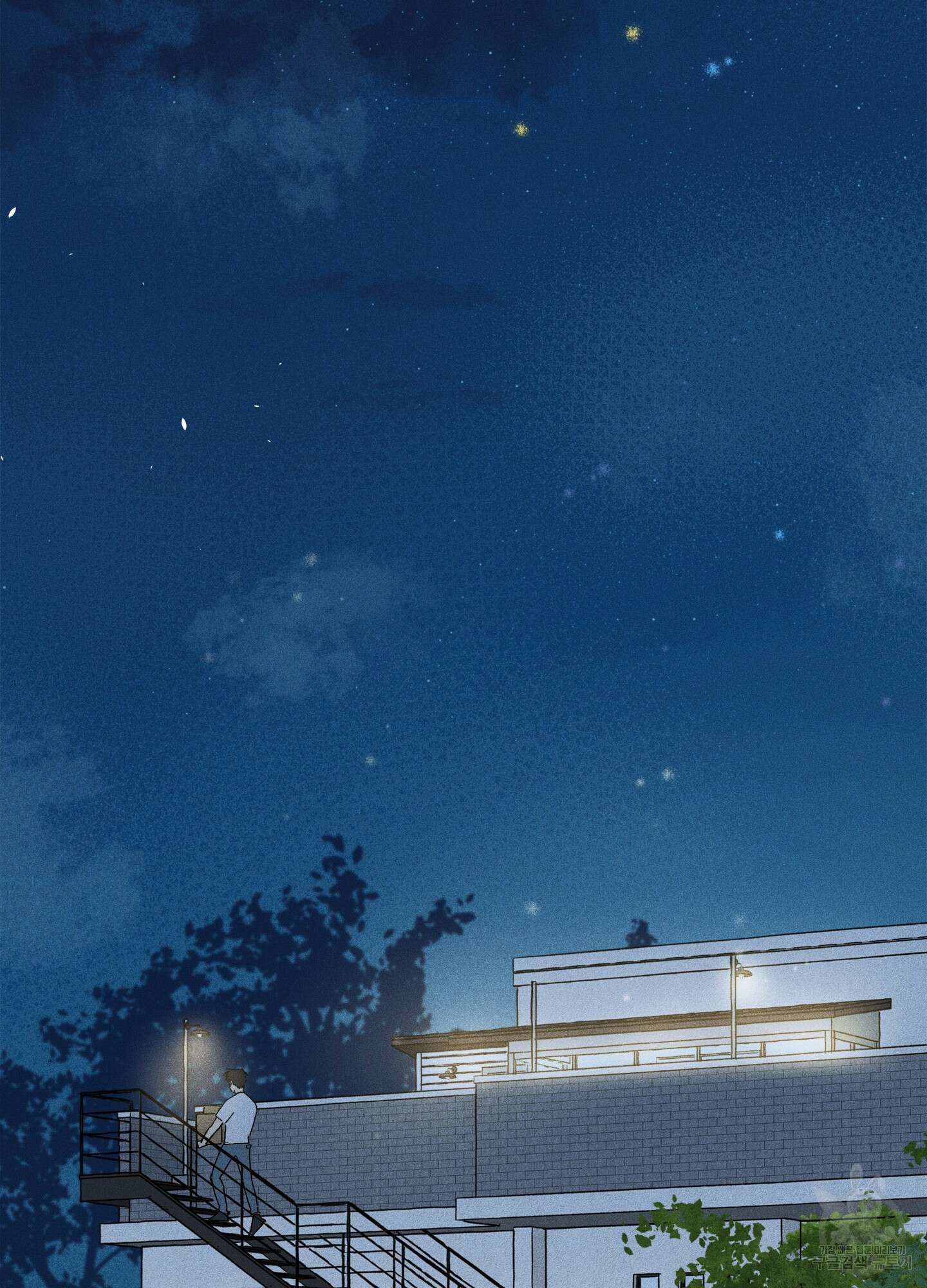 무중력 로맨스 1화 2