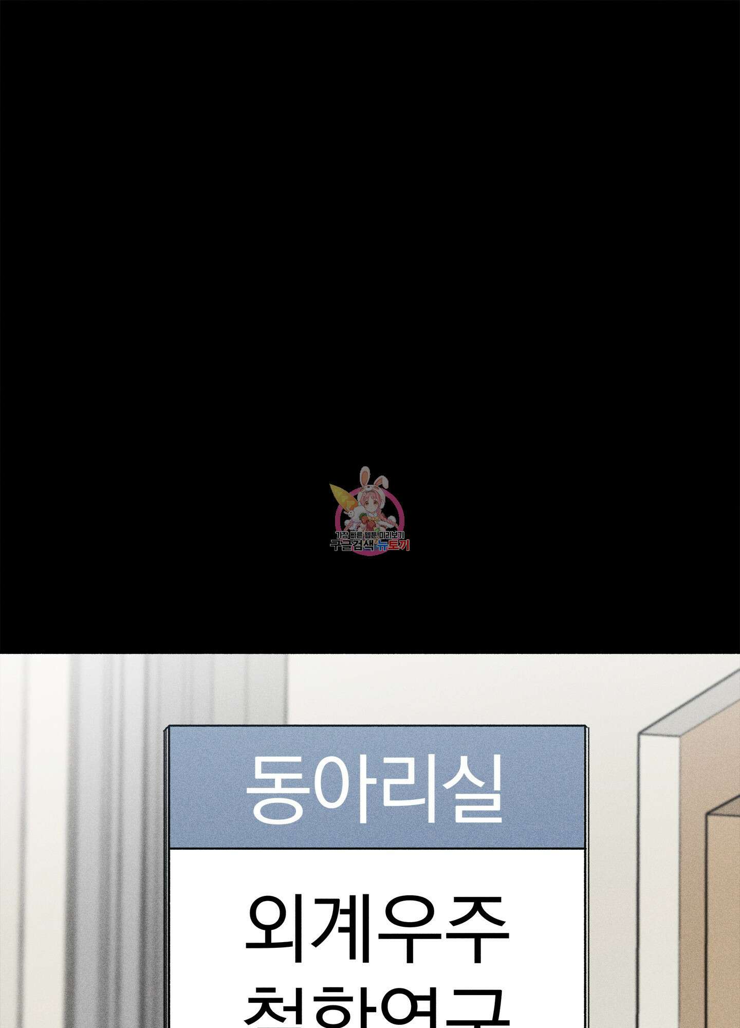 무중력 로맨스 6화 1