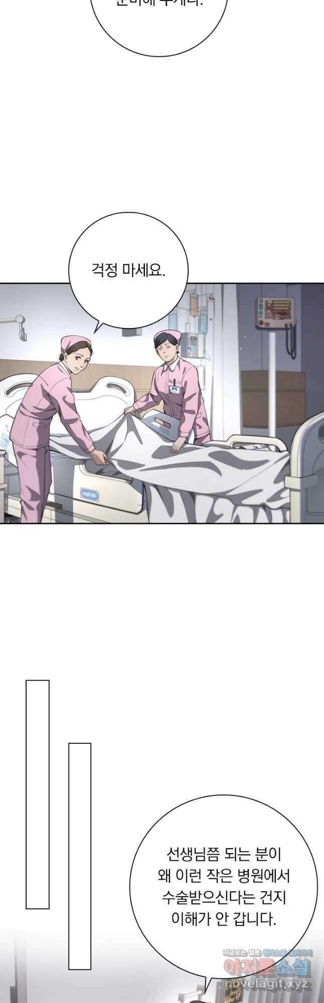 레벨업에 미친 의사 238화 3