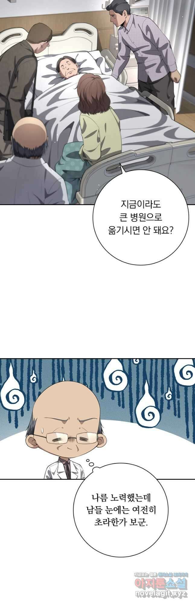 레벨업에 미친 의사 238화 4