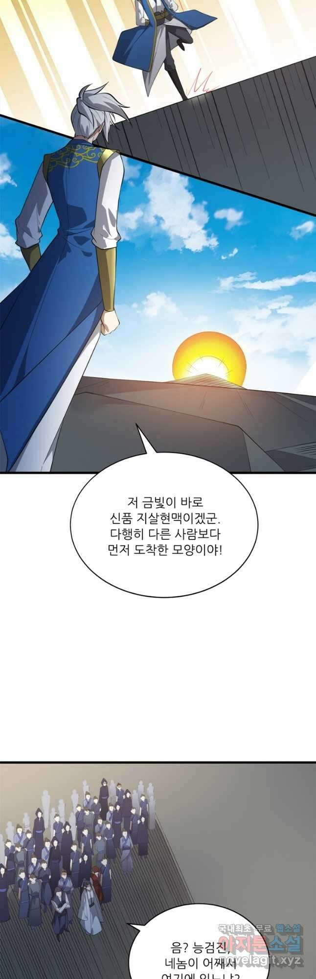 능천신제 183화 6