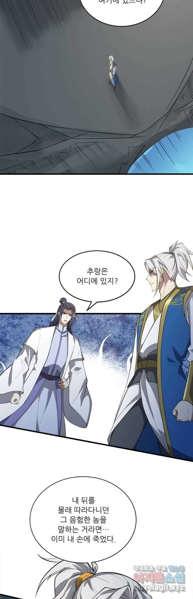 능천신제 183화 7