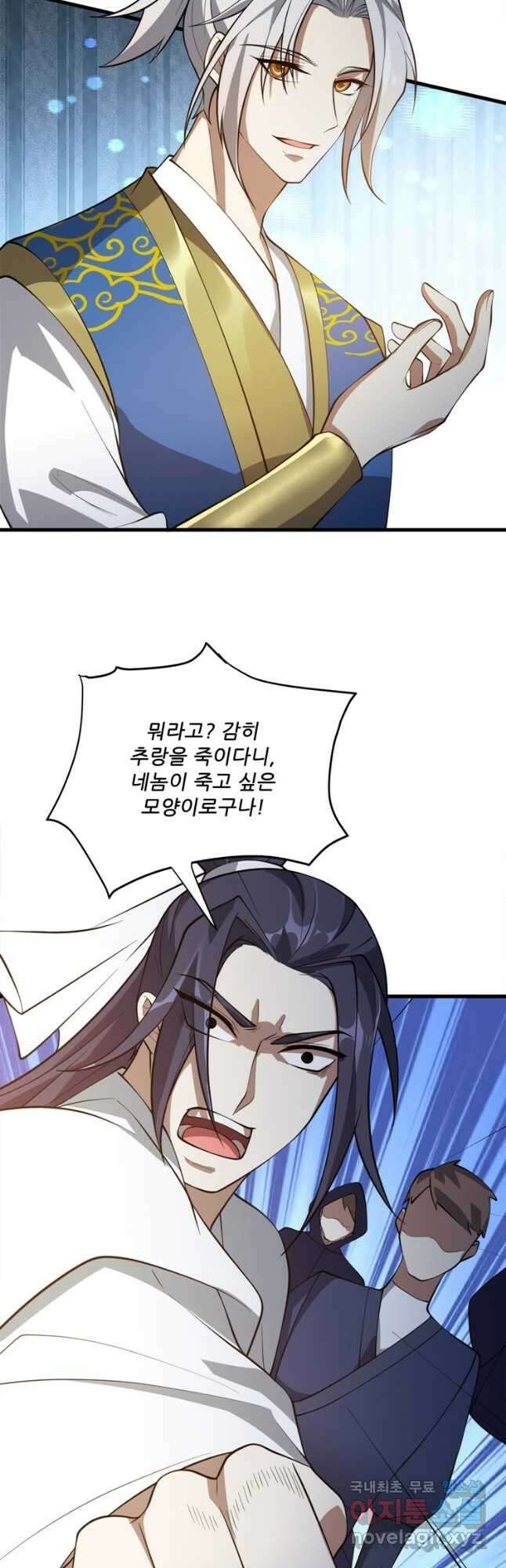 능천신제 183화 8