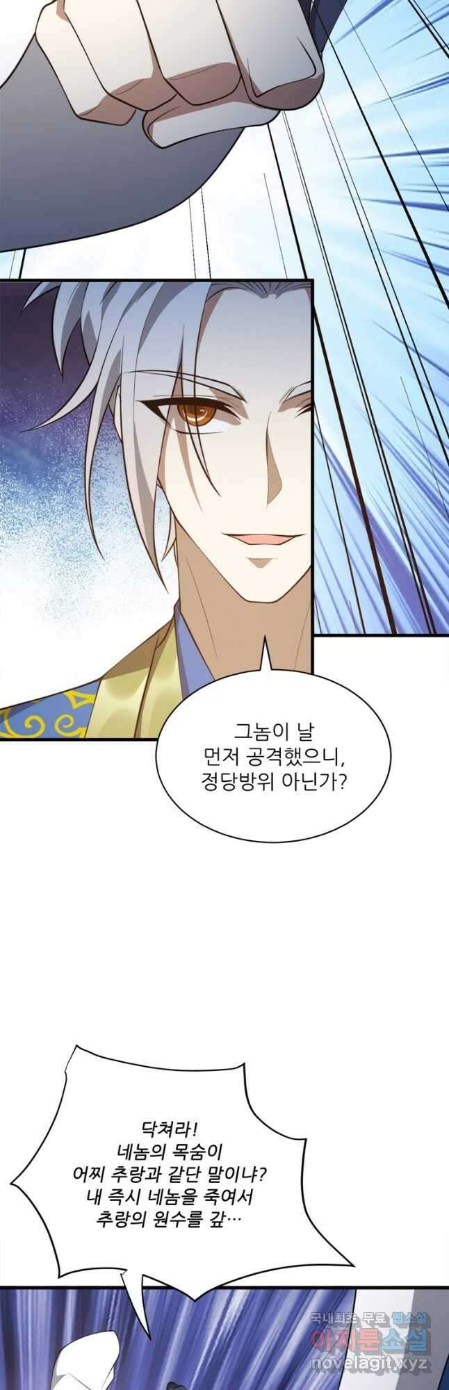 능천신제 183화 9