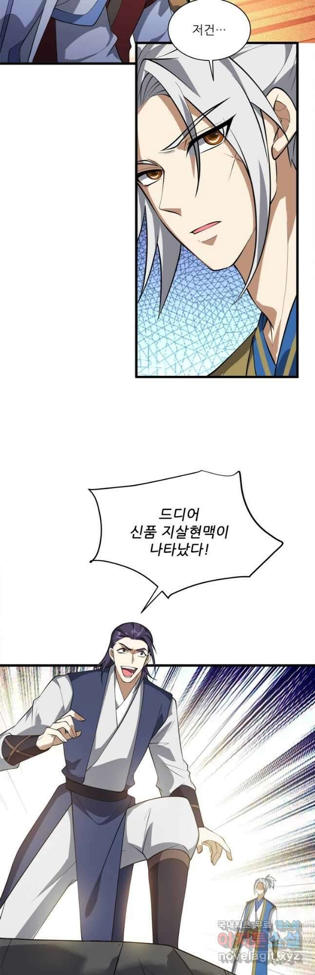 능천신제 183화 12