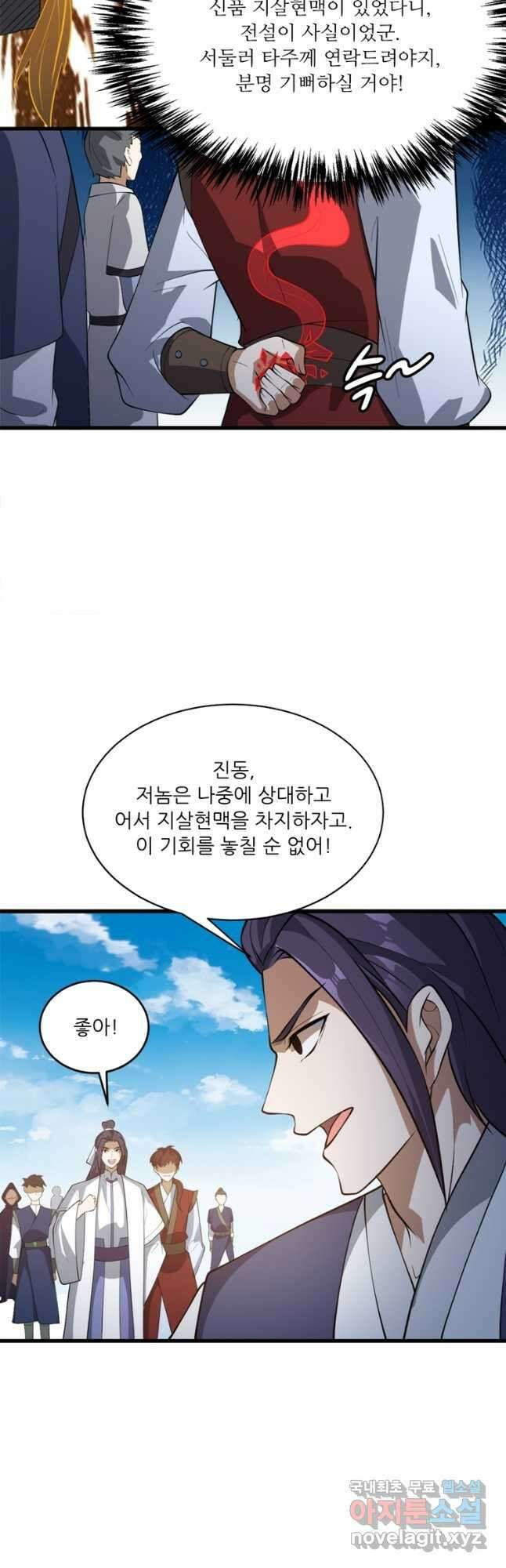 능천신제 183화 14