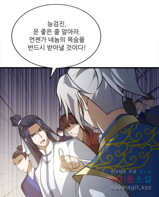 능천신제 183화 15