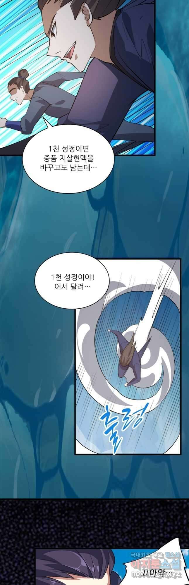 능천신제 183화 18