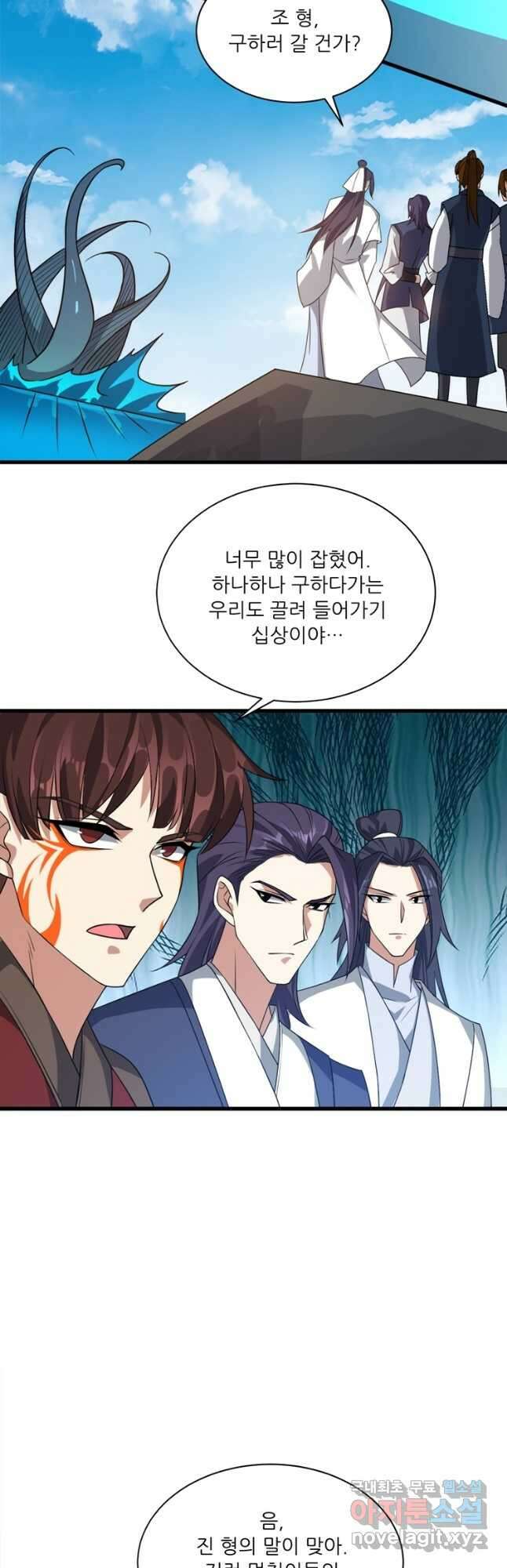 능천신제 183화 21