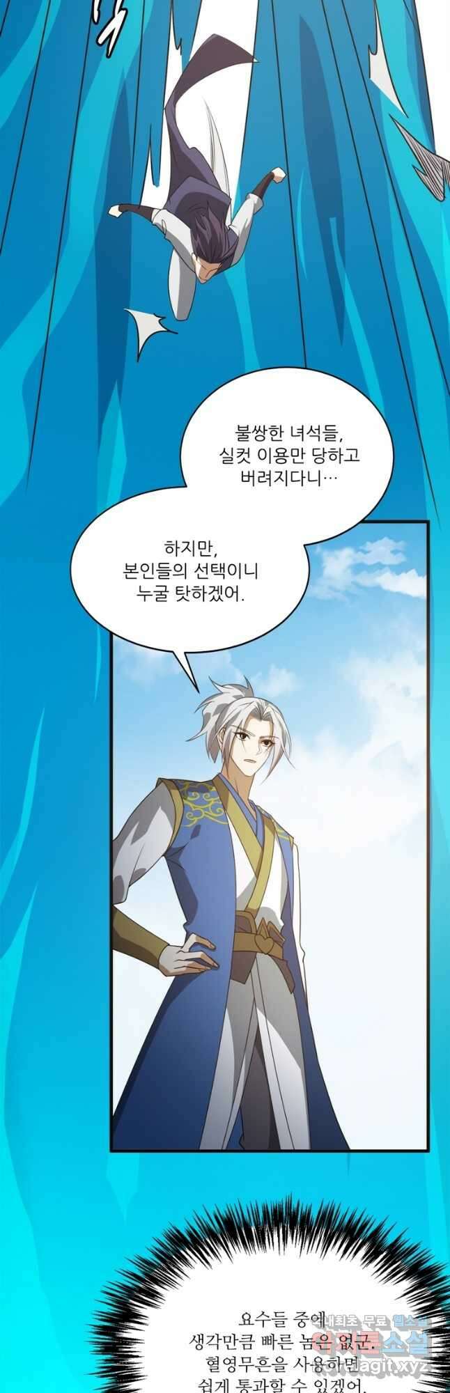 능천신제 183화 23