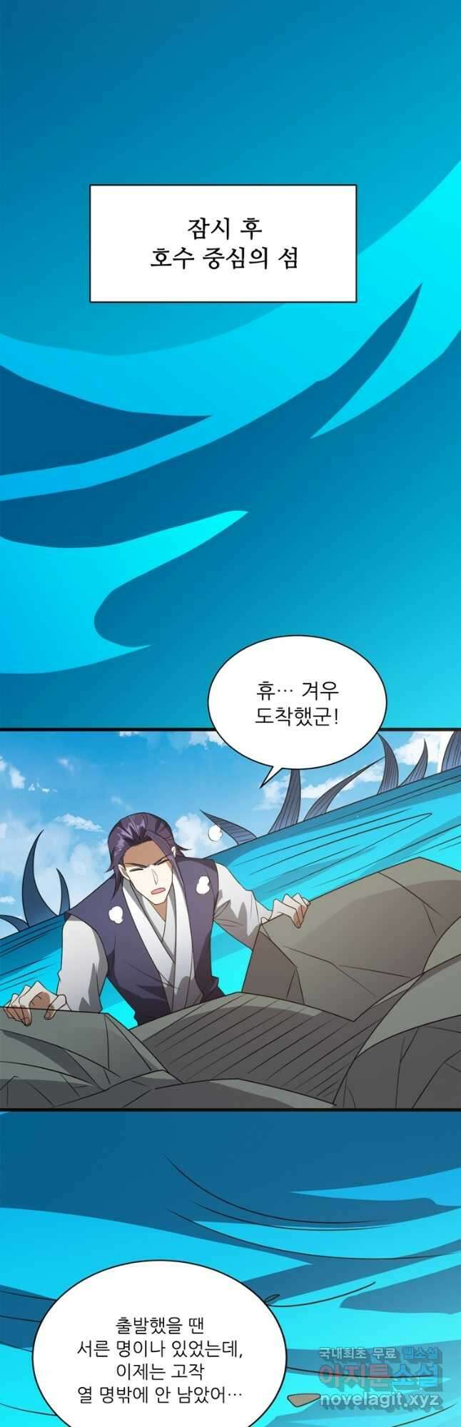 능천신제 183화 26