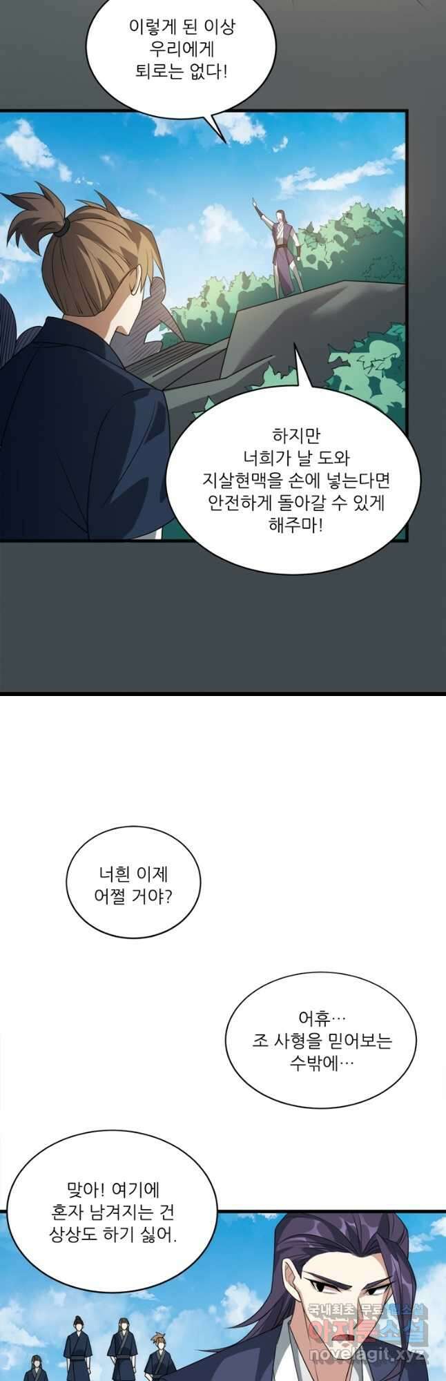 능천신제 183화 28