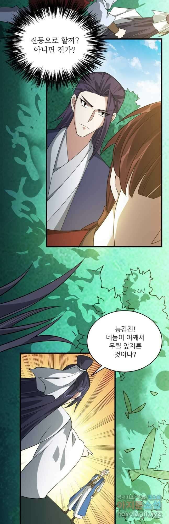 능천신제 183화 31