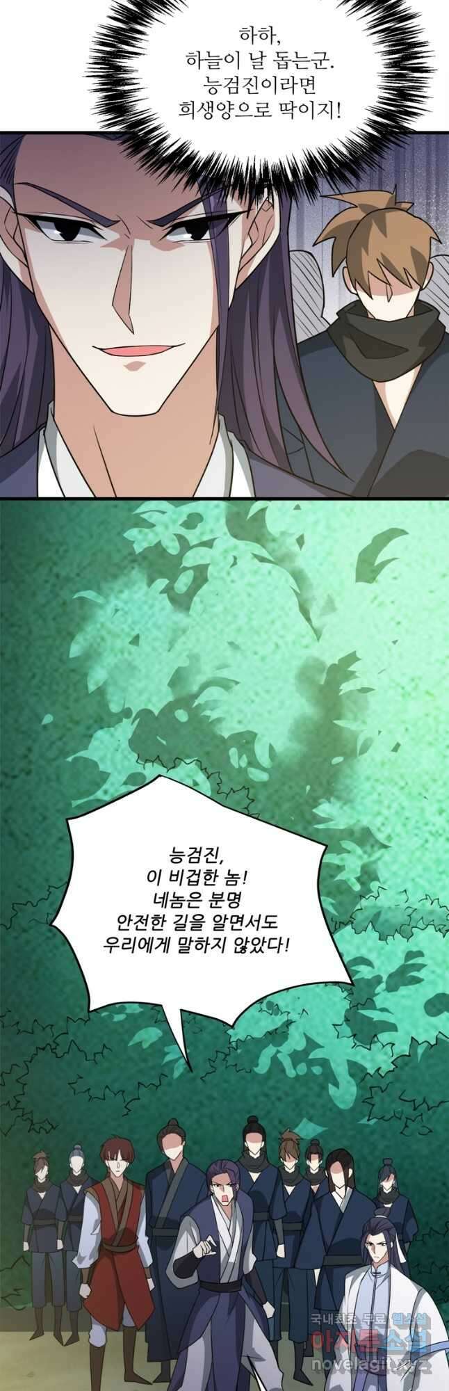 능천신제 183화 33