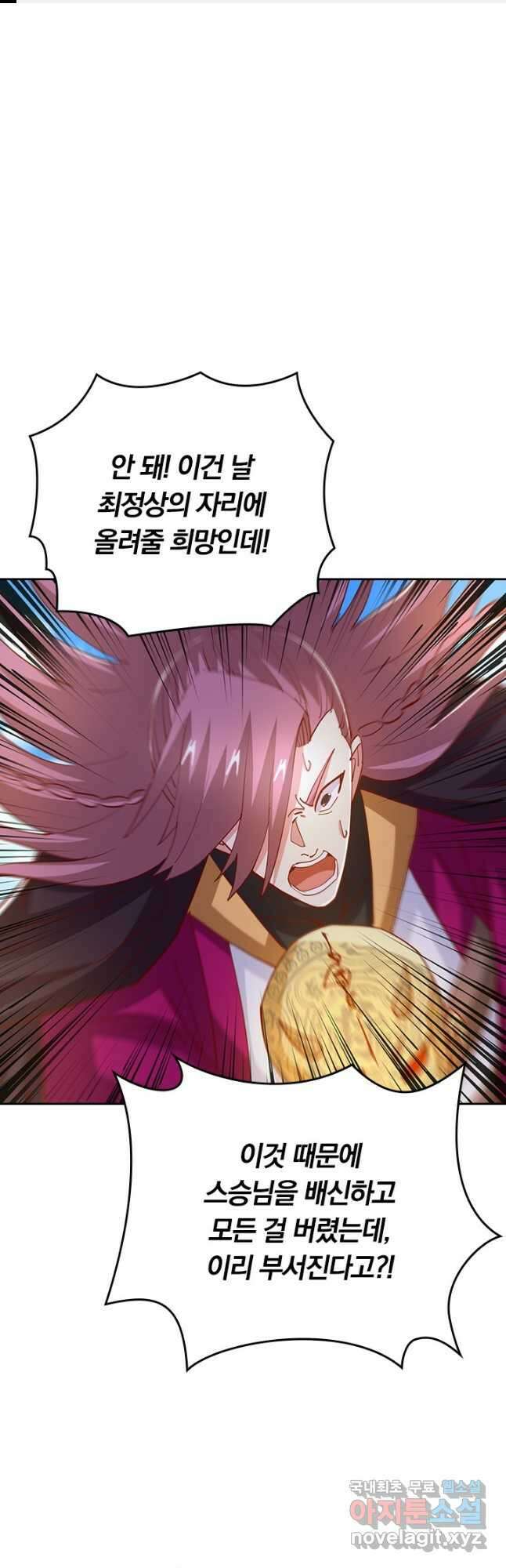 독보소요 311화 1