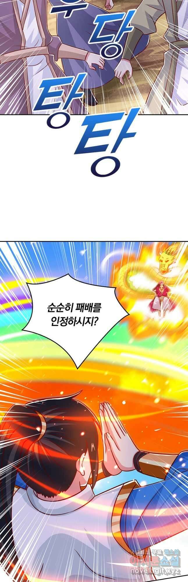 독보소요 311화 3