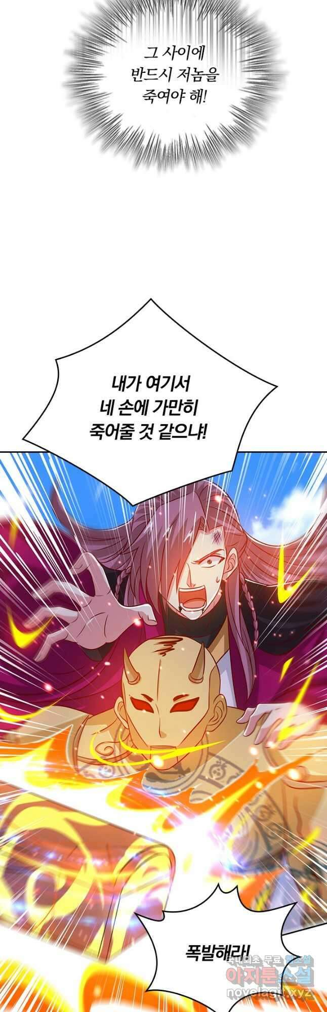 독보소요 311화 5