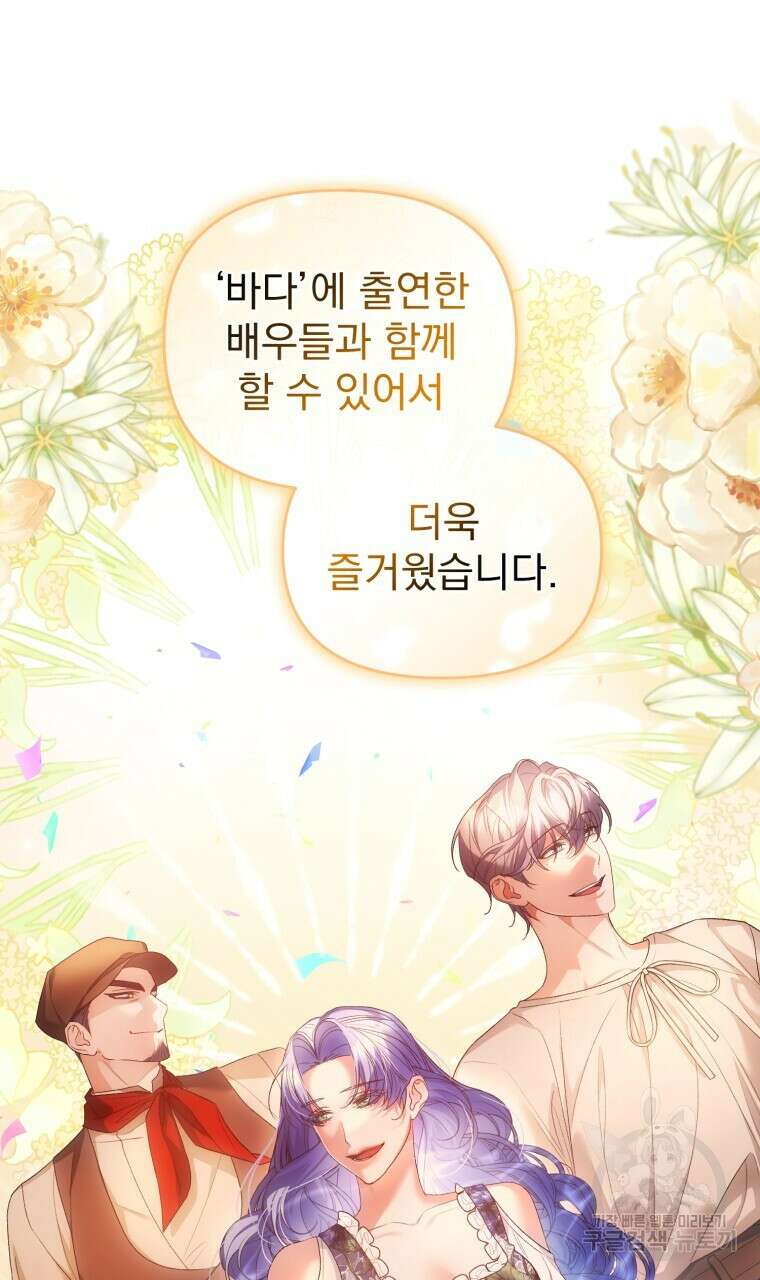 이혼해 주세요, 황제가 돼야 해서요 41화 17