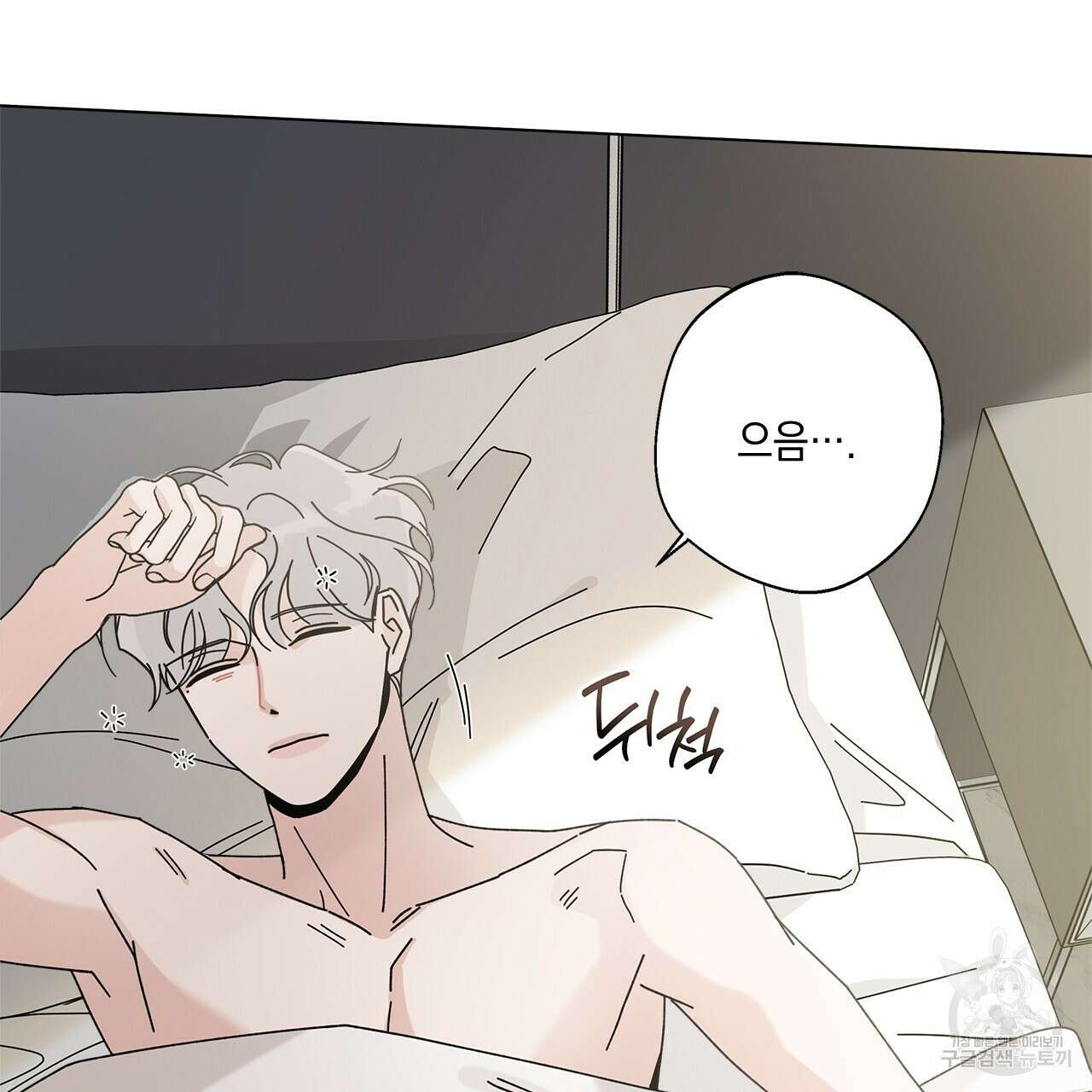 홈파이브 55화 3