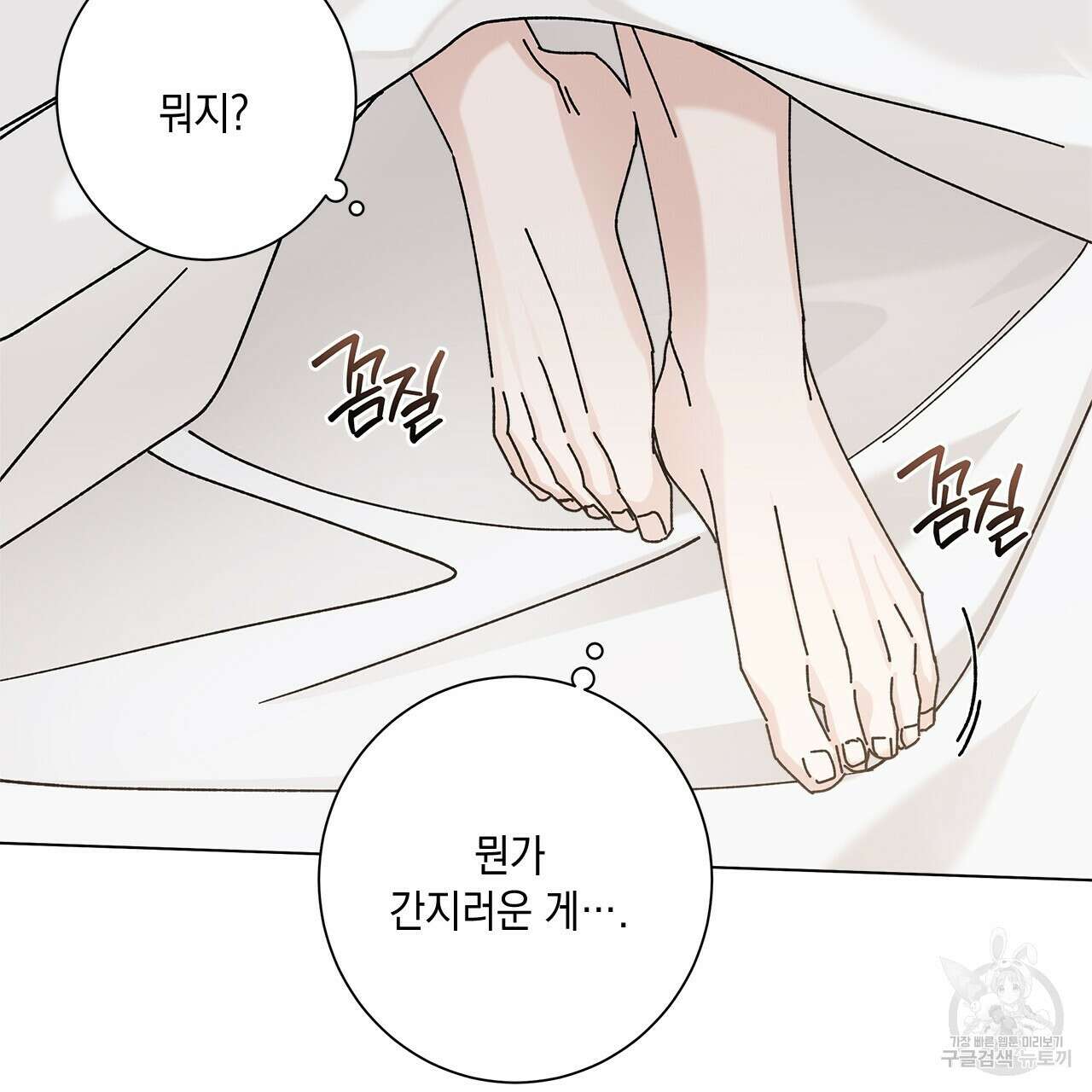 홈파이브 55화 5