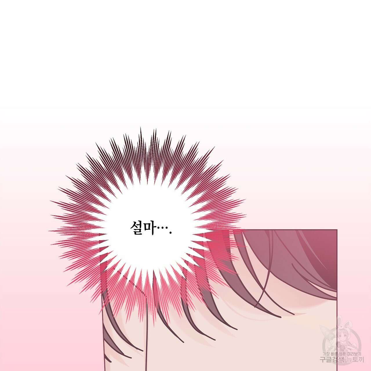 홈파이브 55화 6