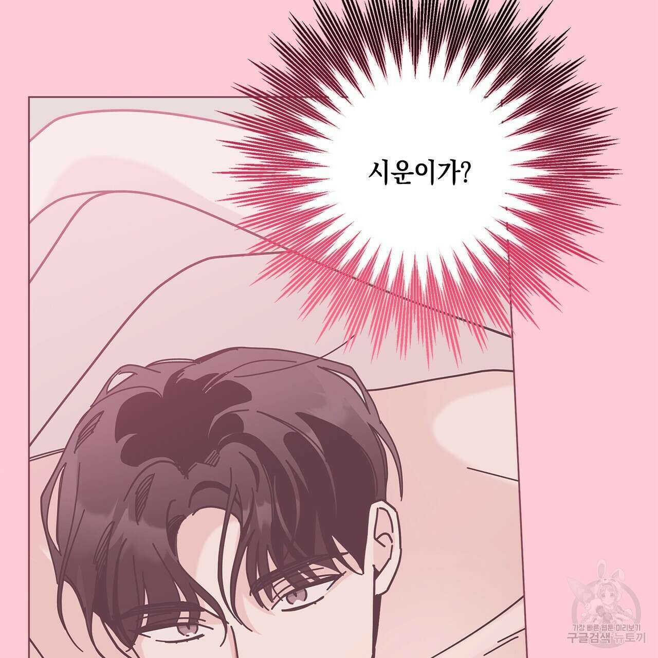 홈파이브 55화 8