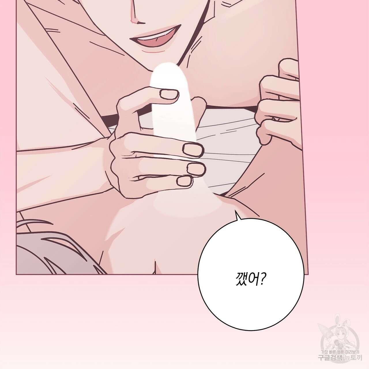 홈파이브 55화 9