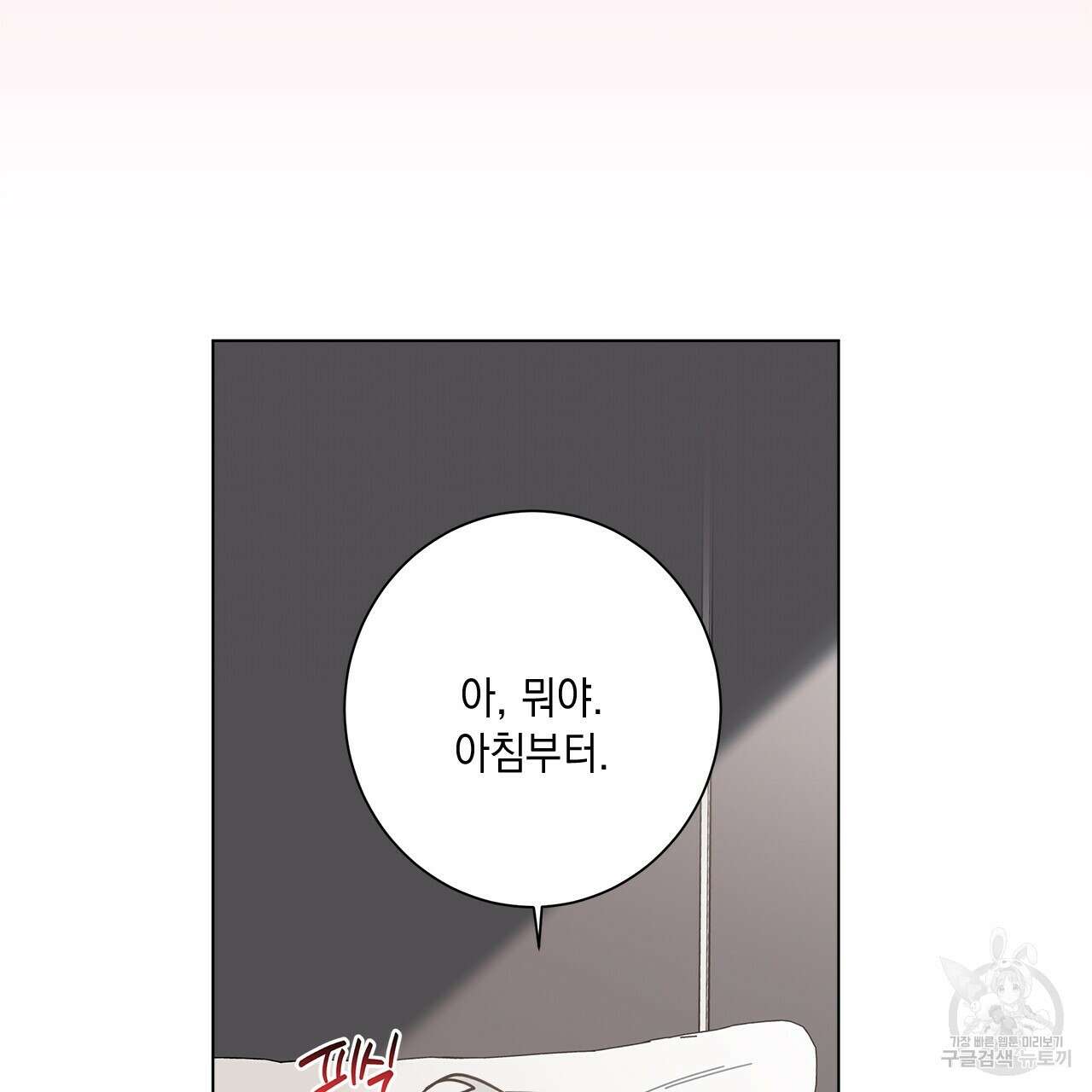 홈파이브 55화 10