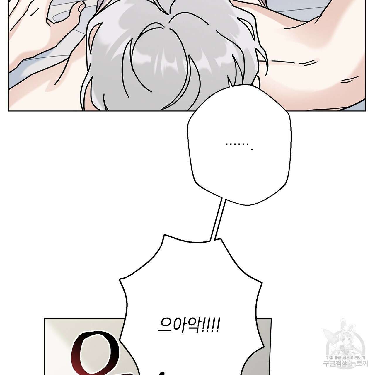 홈파이브 55화 13
