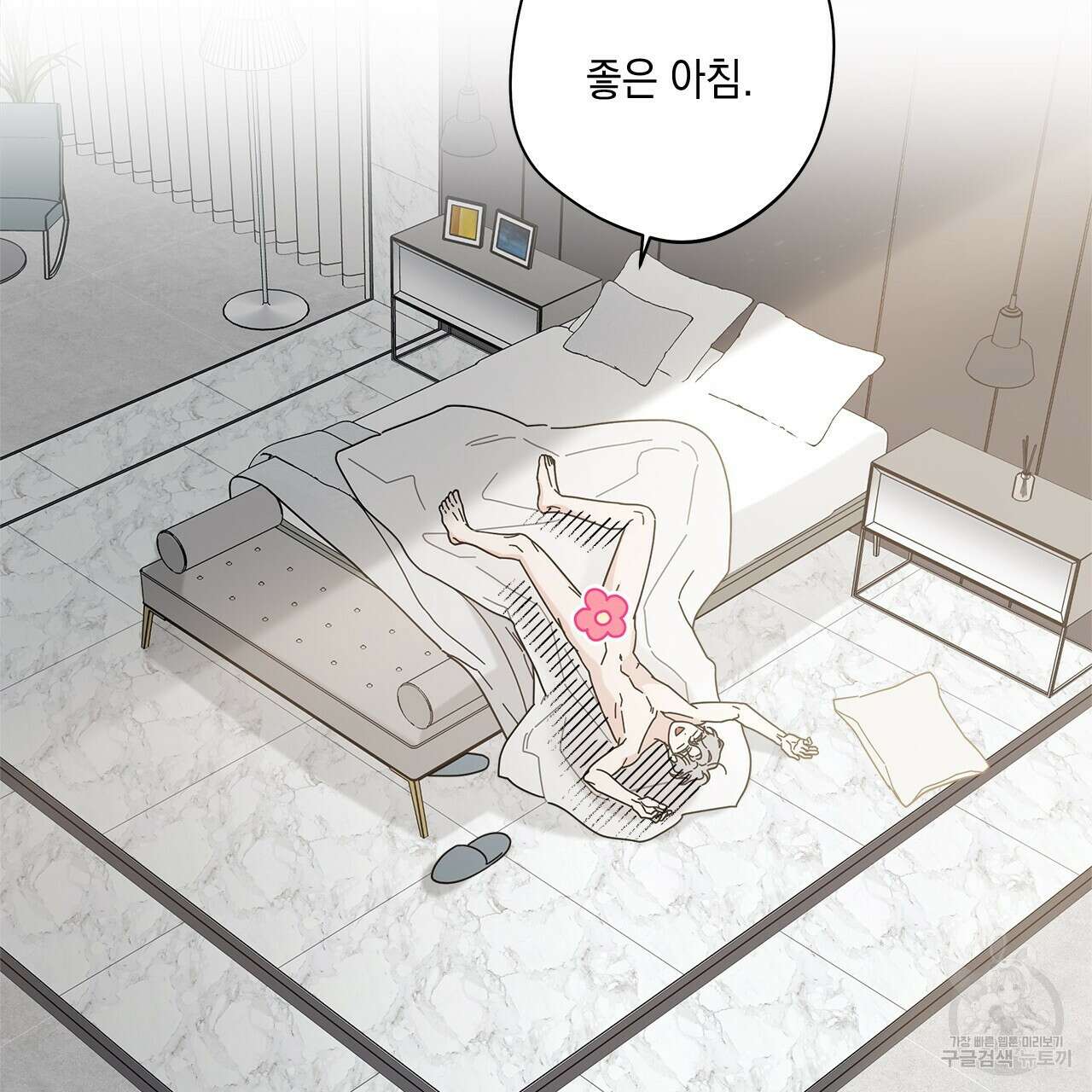 홈파이브 55화 18