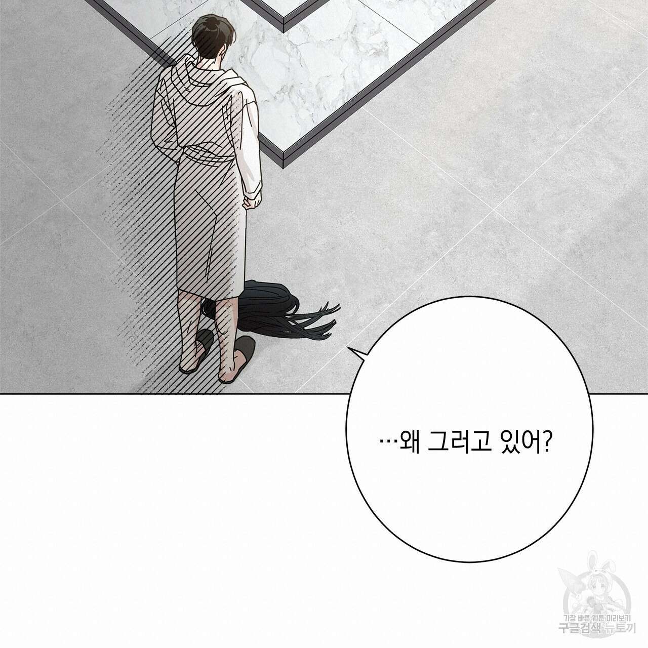 홈파이브 55화 19