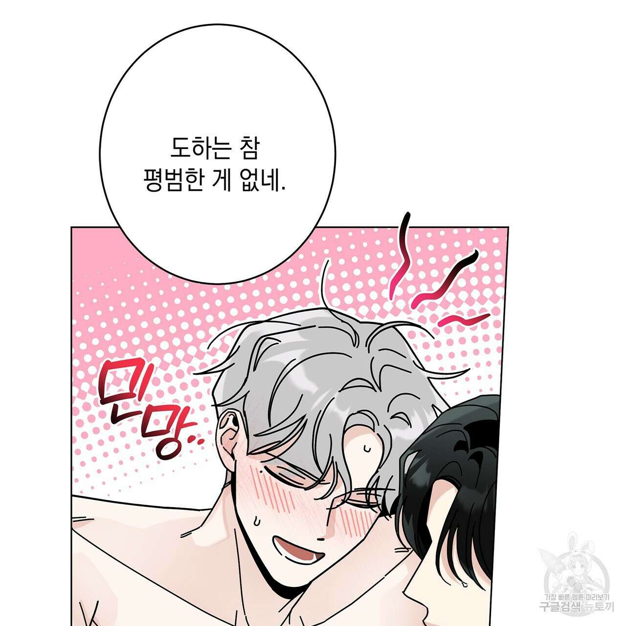 홈파이브 55화 22