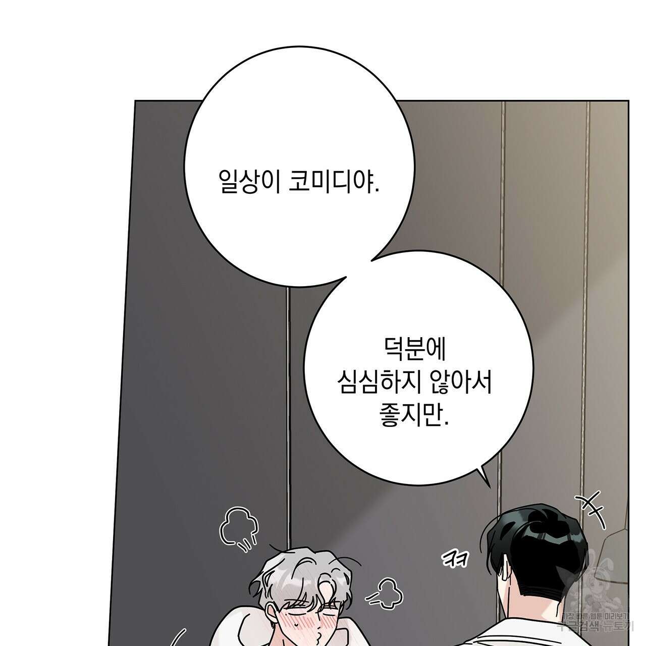 홈파이브 55화 24